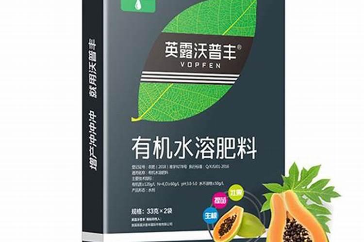 使用什么水溶性微量元素肥料能提高木瓜的产量？