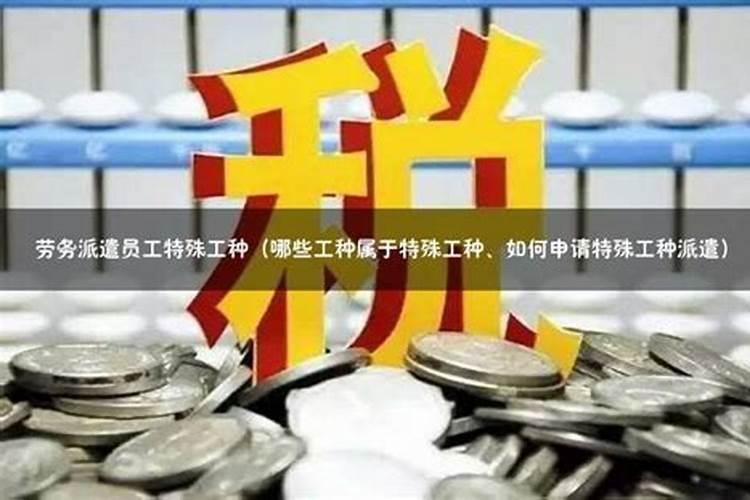 化肥厂合成岗位是特殊工种吗？