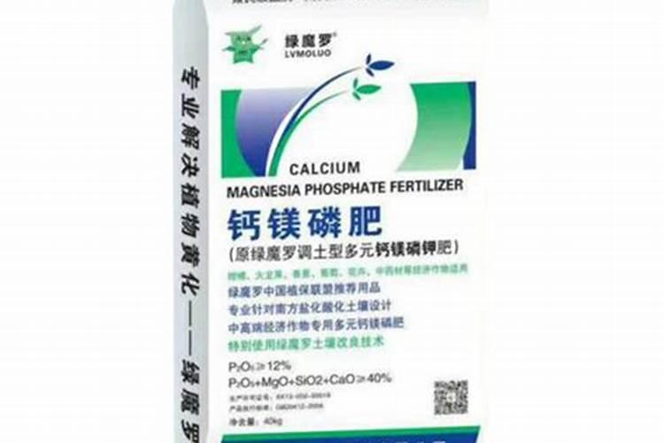 钙镁磷肥有哪些优点？