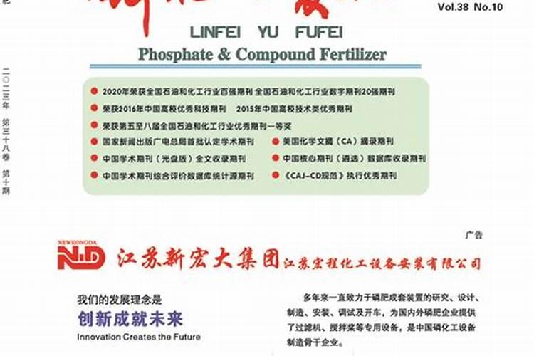 磷肥与复肥往年期刊怎么查。