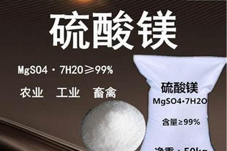 硫酸镁可溶于水吗？七水硫酸镁是如何来的