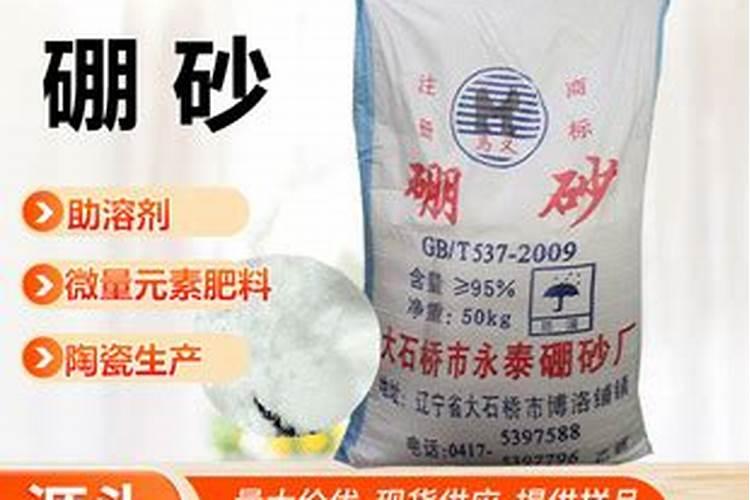 硼肥是什么肥料怎样使用