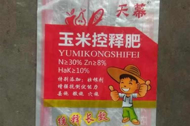 玉米控释肥哪个效果好