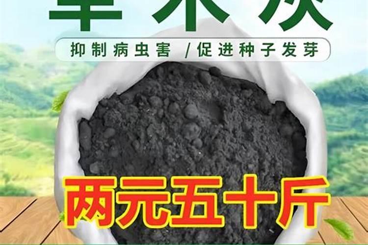 柴灰可以做肥料吗 草木灰的主要成分与作用