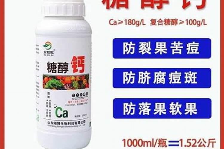果树缺钙用什么肥料最适合(果树需补什么钙肥最好)