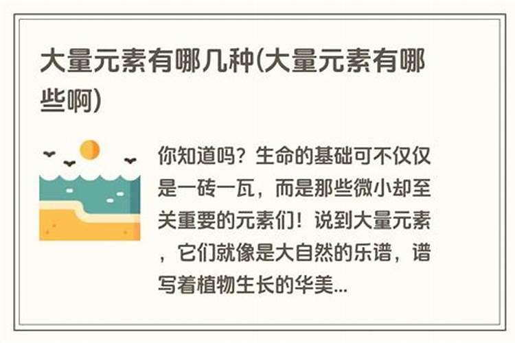 什么是大量元素？包括那几种？什么是微量元素？包括哪几种？大量和微量中的...