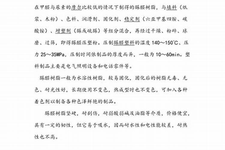有机肥和尿素的区别