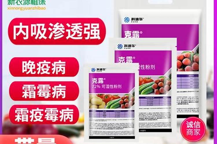 土豆早晚疫病用什么药