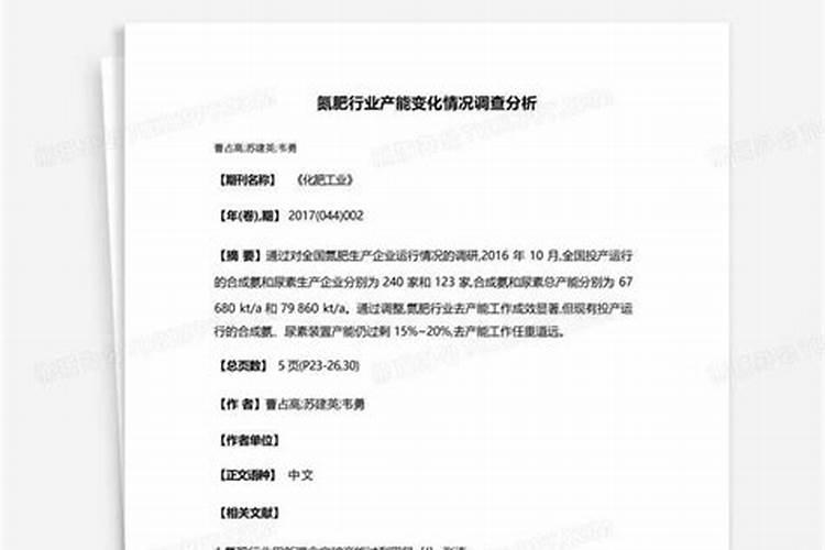 县级氮肥厂为什么倒闭了