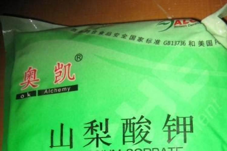 山梨酸钾用在哪些方面