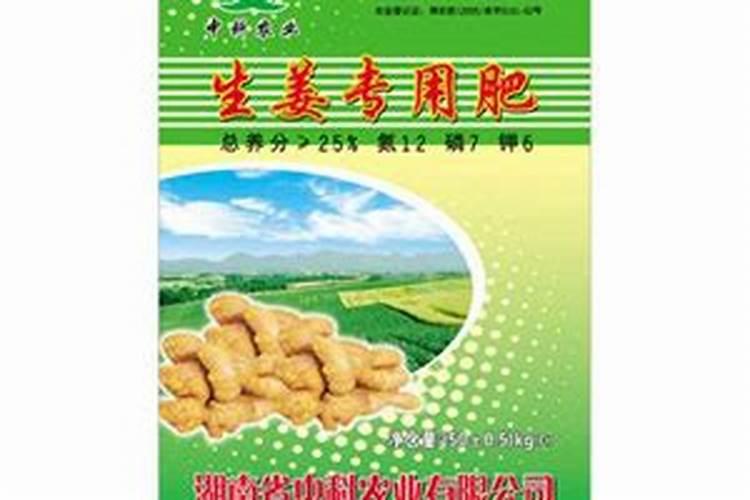 生姜用什么肥料做底肥最佳