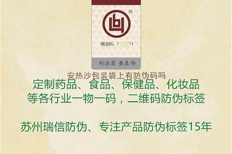 玉米吨田宝有哪些防伪措施？
