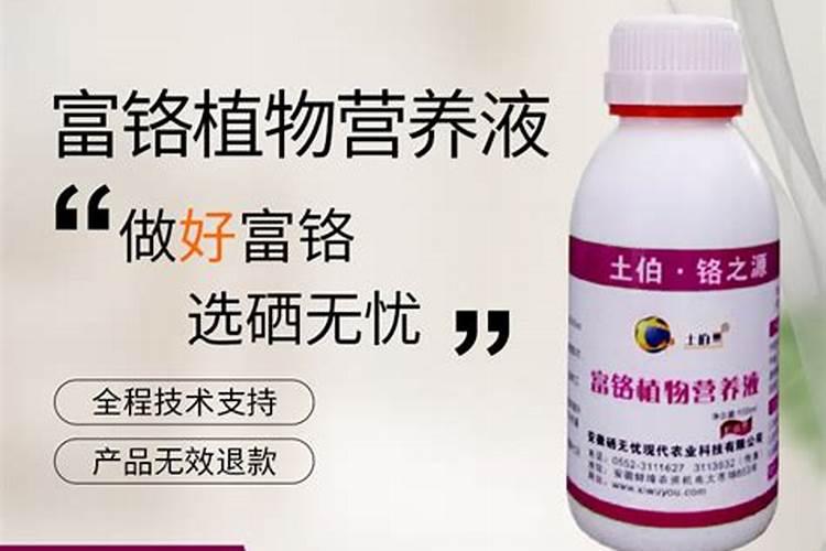富硒叶面肥哪个厂家好