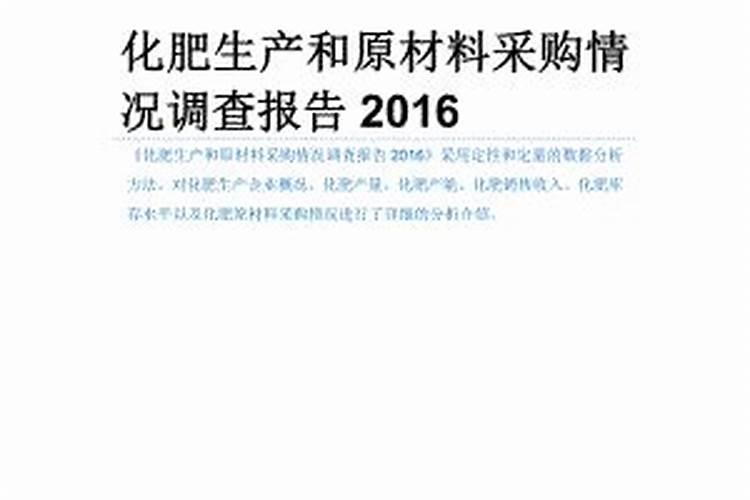 化肥是怎么做成的