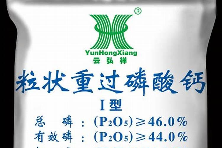 过磷酸钙是什么肥料