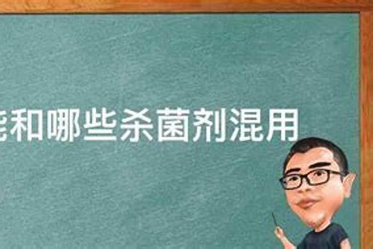 甲维盐不能和哪些杀菌剂混用