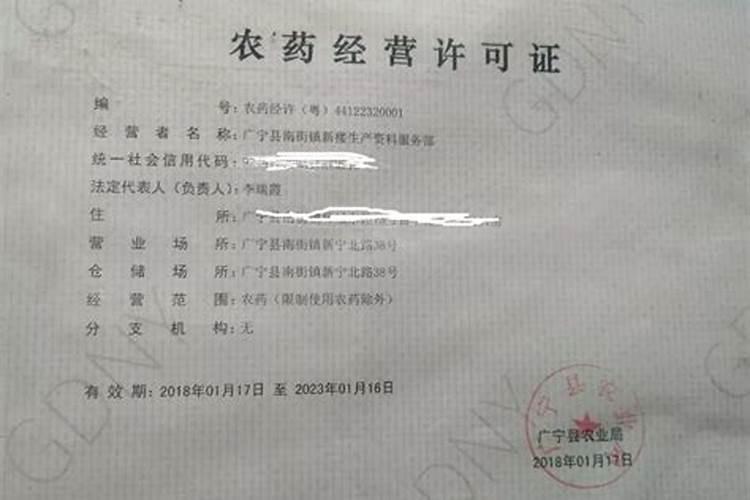 开农资店需要什么手续