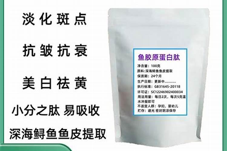 鱼蛋白水溶肥制作方法