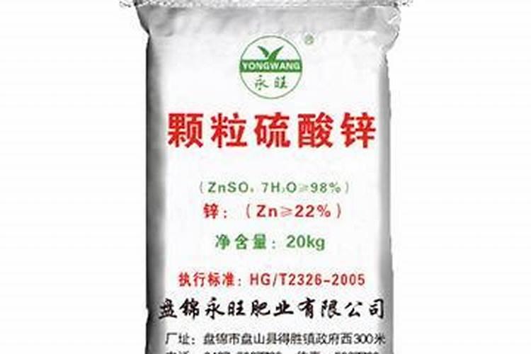 硫酸锌肥料使用方法