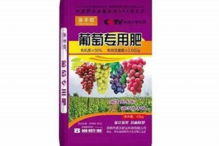 种葡萄用什么肥料？