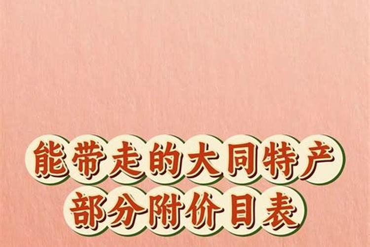 山西同生润洁生物科技有限公司怎么样？