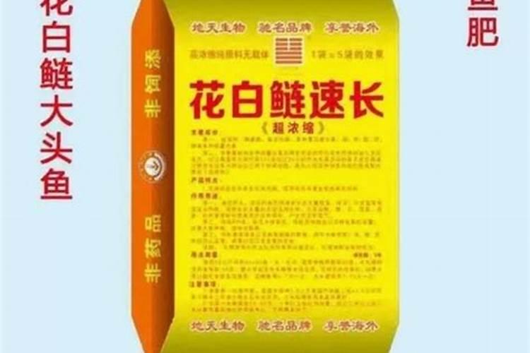 生物肥喂花白鲢怎么样