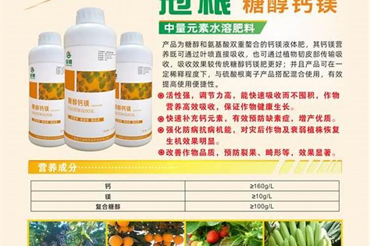 糖醇钙镁对植物的作用