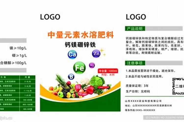 自制水溶肥配方比例
