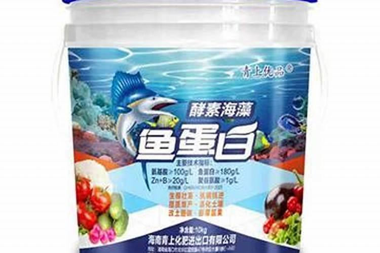 鱼蛋白肥料的功效与作用