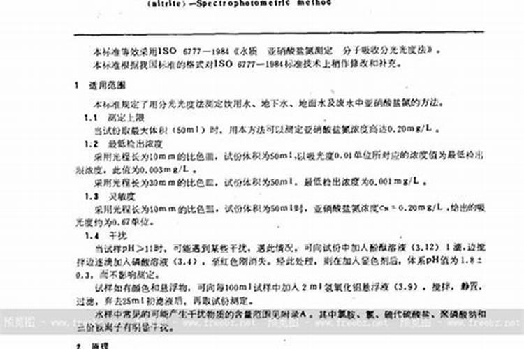 水产养殖亚硝酸盐高了怎么处理啊