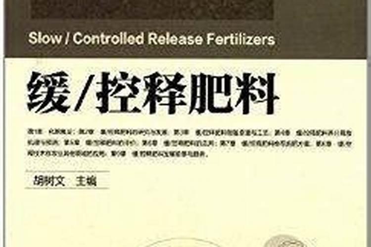 怎样分辨缓式控释肥的真假？控释肥有多少种？