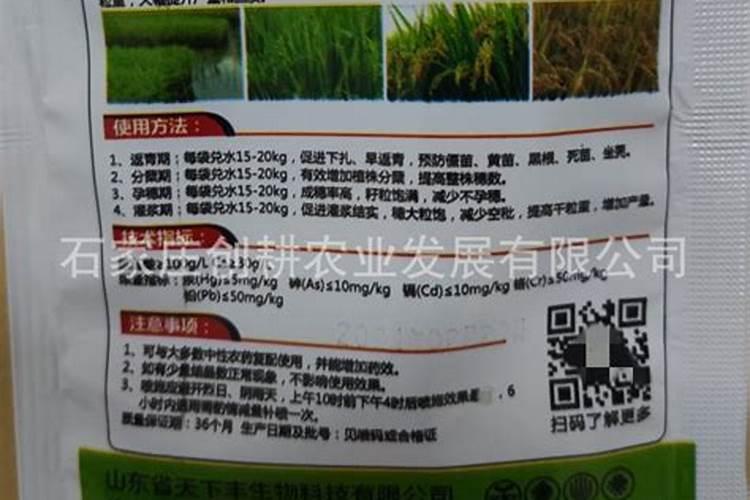 水稻齐穗后喷施含氮水溶肥有什么影响