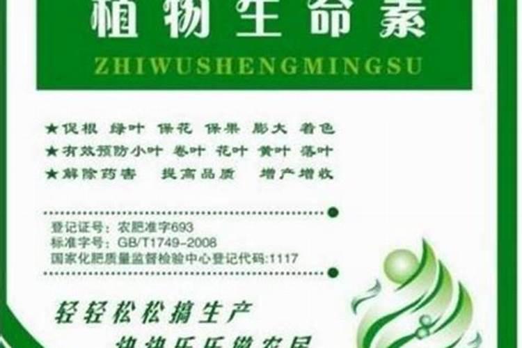 永业生命素里有激素吗？