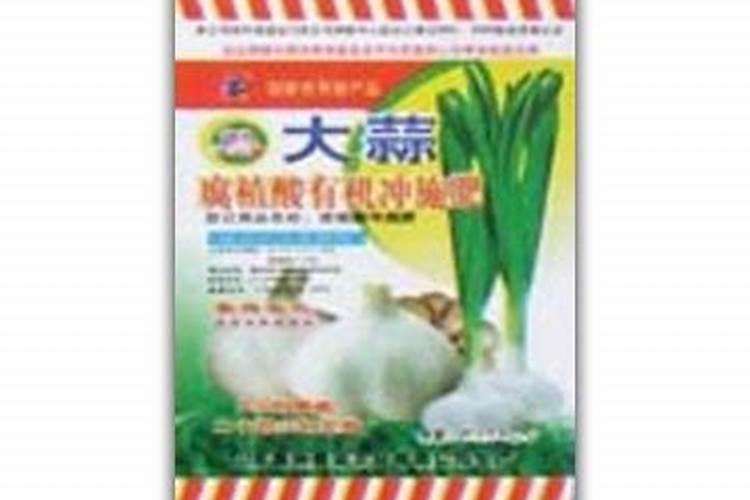 大蒜冲施肥用什么肥料好