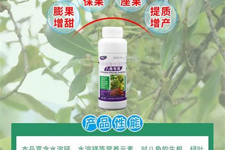 八角施什么肥最好