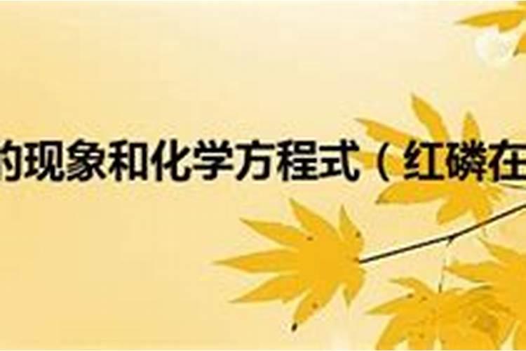 磷粉碰到什么东西自燃