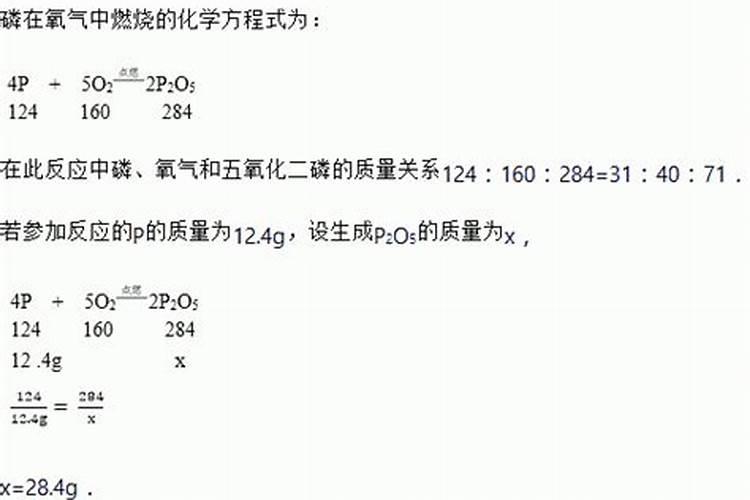 磷的燃点是多少°c