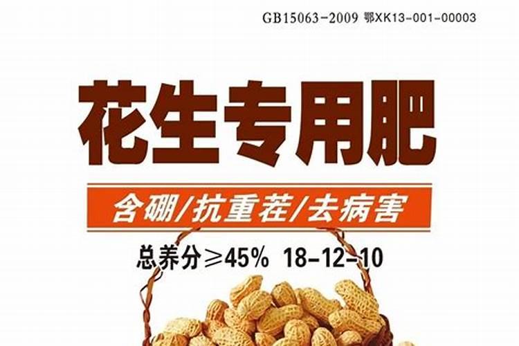 花生专用肥哪个品牌好