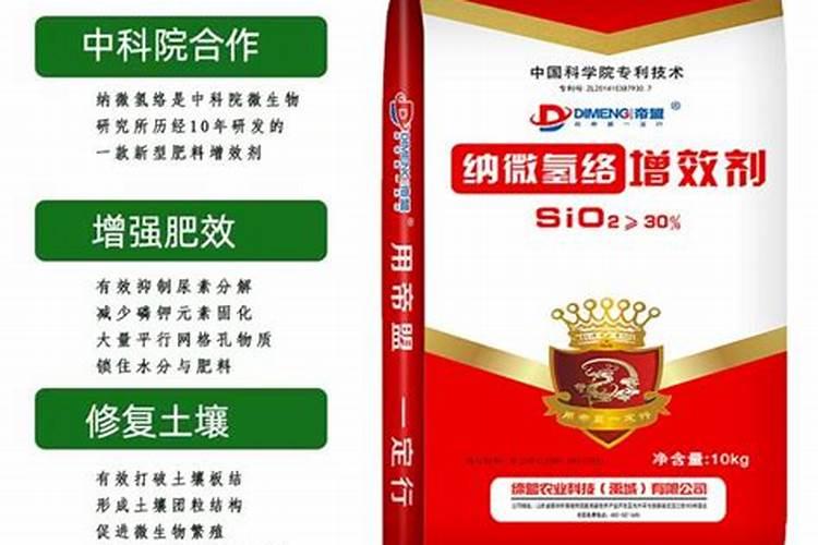 肥料增效剂哪个好