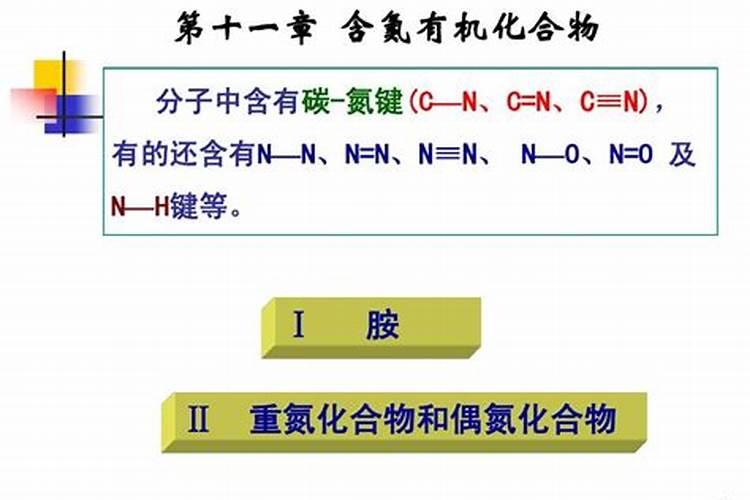 氨氮是怎么形成的