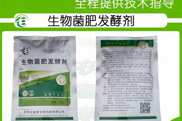 多功能速效发酵剂