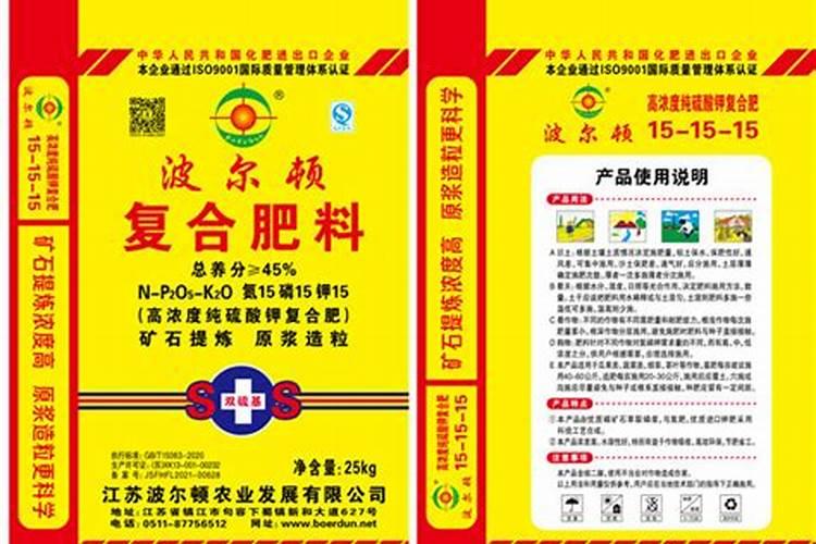 波尔顿复合肥28+66怎么样