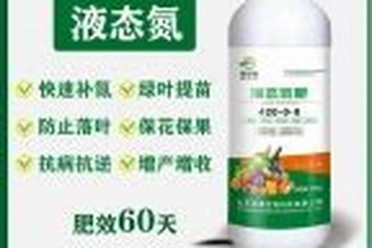 液态氮肥是什么