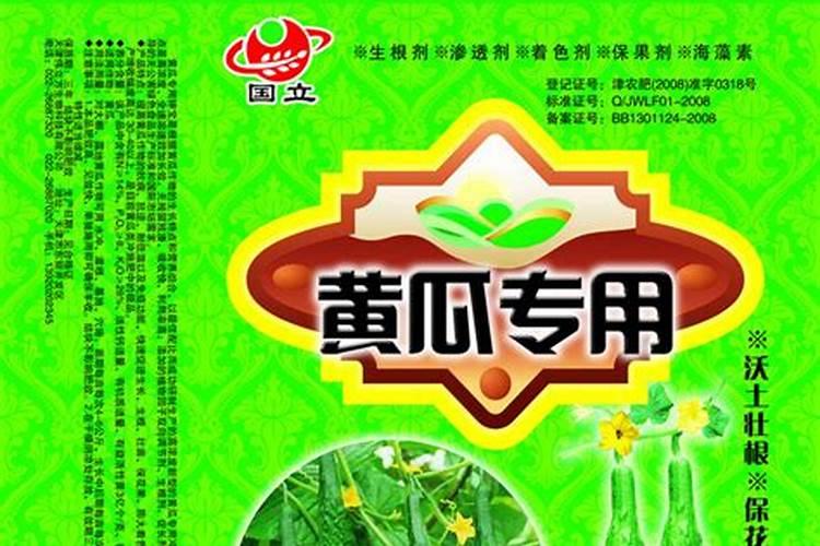 黄瓜施什么肥