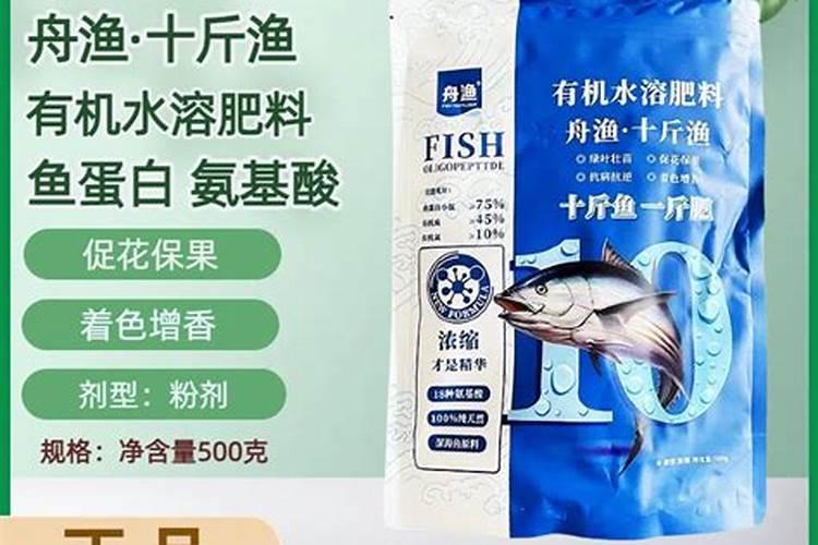 鱼蛋白水溶肥能种菜吗