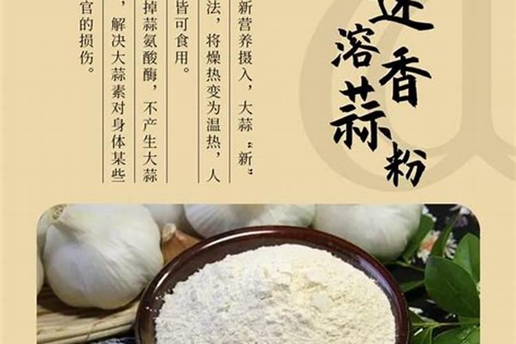大蒜含有什么成分