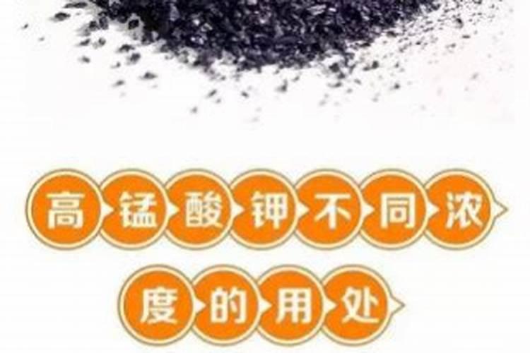 高锰酸钾可以浇花吗