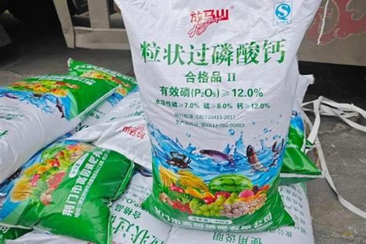 过磷酸钙是什么肥料