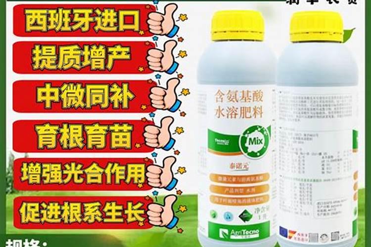 水溶肥十大名牌