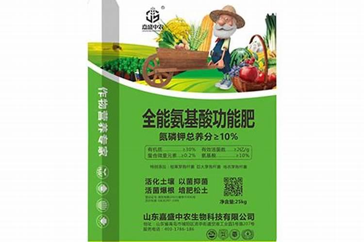 氨基酸肥料属于什么肥